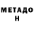 Метадон methadone Keith Gerring