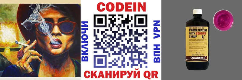 мега рабочий сайт  Сусуман  Codein Purple Drank 