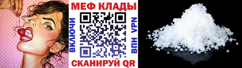 кракен ССЫЛКА  Сусуман  МЕФ mephedrone  как найти закладки 